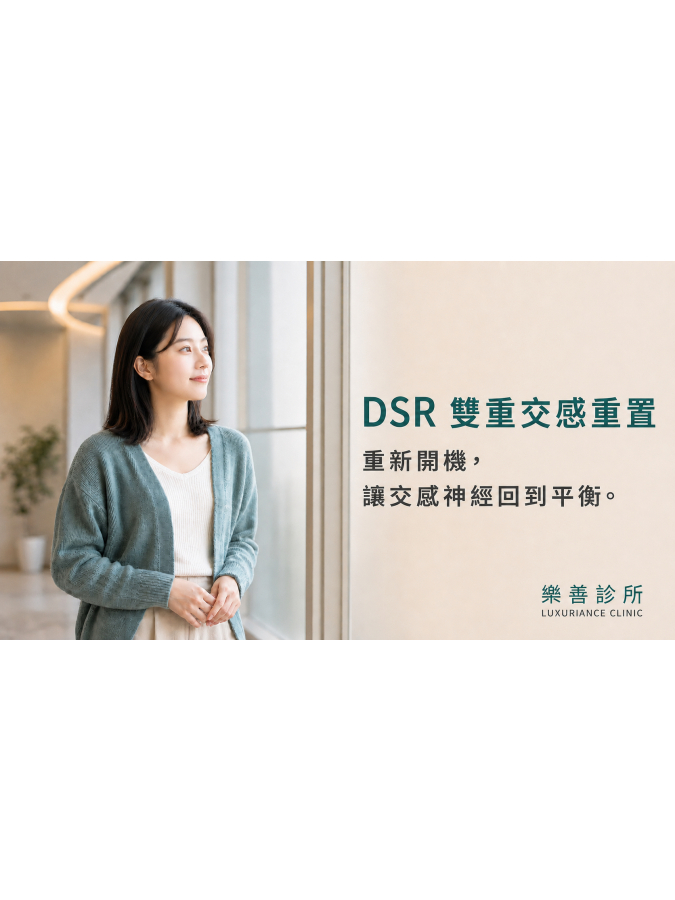 失眠、自律神經失調、焦慮、憂鬱、創傷後壓力症候群 失眠、自律神經失調、焦慮、憂鬱、創傷後壓力症候群